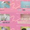JXJ MALL, 치약·칫솔·탄산 미스트 등 ‘마매뷰3’ 뷰티템 모아 눈길