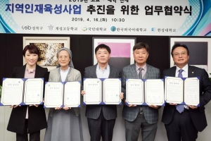 성북, 대학교 재능기부로 고교 맞춤형 교육