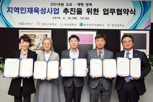 박지혜(왼쪽부터) 한국외대 입학처장, 심숙진 계성고 교장, 손정수 성북구 부구청장, 조세홍 한성대 교무처장, 이석환 국민대 교무처장이 지난 16일 ‘고교-대학 연계 지역인재육성사업’ 추진을 위한 업무협약을 맺고 기념촬영을 하고 있다.  성북구 제공