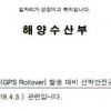 GPS판 ‘Y2K 버그’ 주의보…일부 기기 오류 발생 보고돼