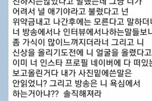 [종합] 윤지오vs김수민 작가, 살벌한 카톡