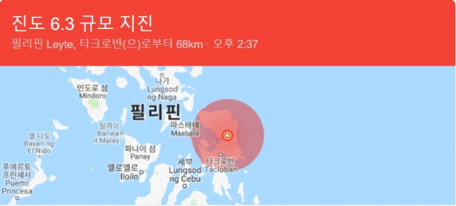 필리핀 이틀째 강진 (지진의 정확한 강도는 실제와 차이가 날 수 있습니다)  구글