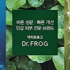 닥터프로그, ‘바른 성분, 빠른 개선’으로 4년만 리뉴얼 론칭