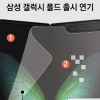 결함 논란 하루 만에 초강수… ‘세계 최초’ 명분보다 실리 택했다