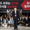 한국당, 국회 로텐더홀 점거 철야농성…대여투쟁 ‘올인’
