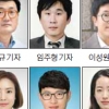 본지 ‘한국인 2명 스위스서 안락사…’ 이달의 기자상 취재보도2 부문 수상