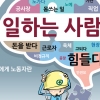 [단독] 미래 노동자 10대 노동을 ‘천시’하다