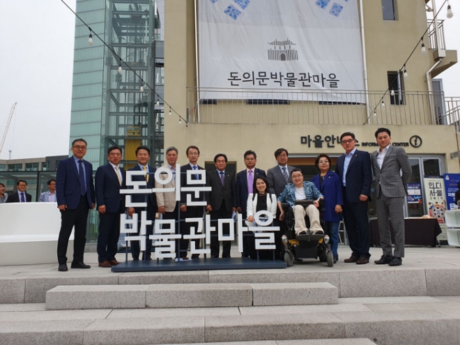 돈의문 박물관마을을 현장방문한 서울시의회 문화체육관광위원회