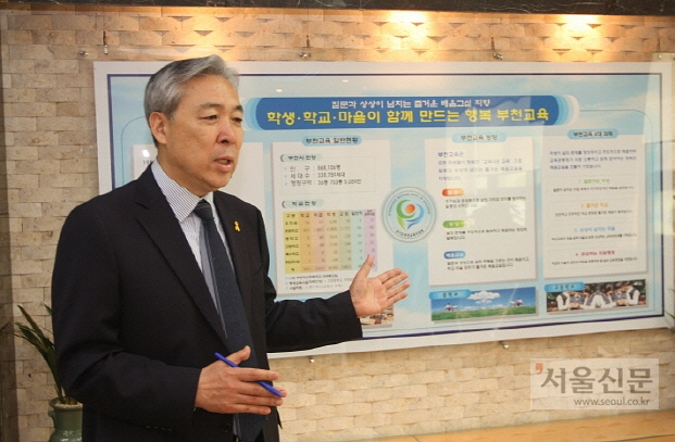 맹성호 부천교육장이 부천교육 기본계획에 대해 설명하고 있다. 