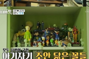 조안 남편 김건우, 알콩달콩 신혼집 공개