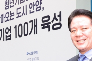 경기도, ‘스타트업파크 조성사업’ 도 후보지로 안양 최종 결정