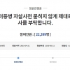 속초 일병 유족 “동생 죽음의 투명한 수사를 원합니다”, 청와대 국민청원도