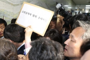 국회 ‘패스트트랙 법안 접수’ 의안과에 경호권 발동…공수처 법안은 팩스로 제출