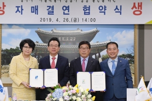 광주시-서울특별시 강남구, 자매결연 협약 체결