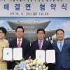 광주시-서울특별시 강남구, 자매결연 협약 체결