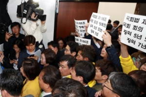 정개특위·사개특위 위원장, 질서유지권 발동