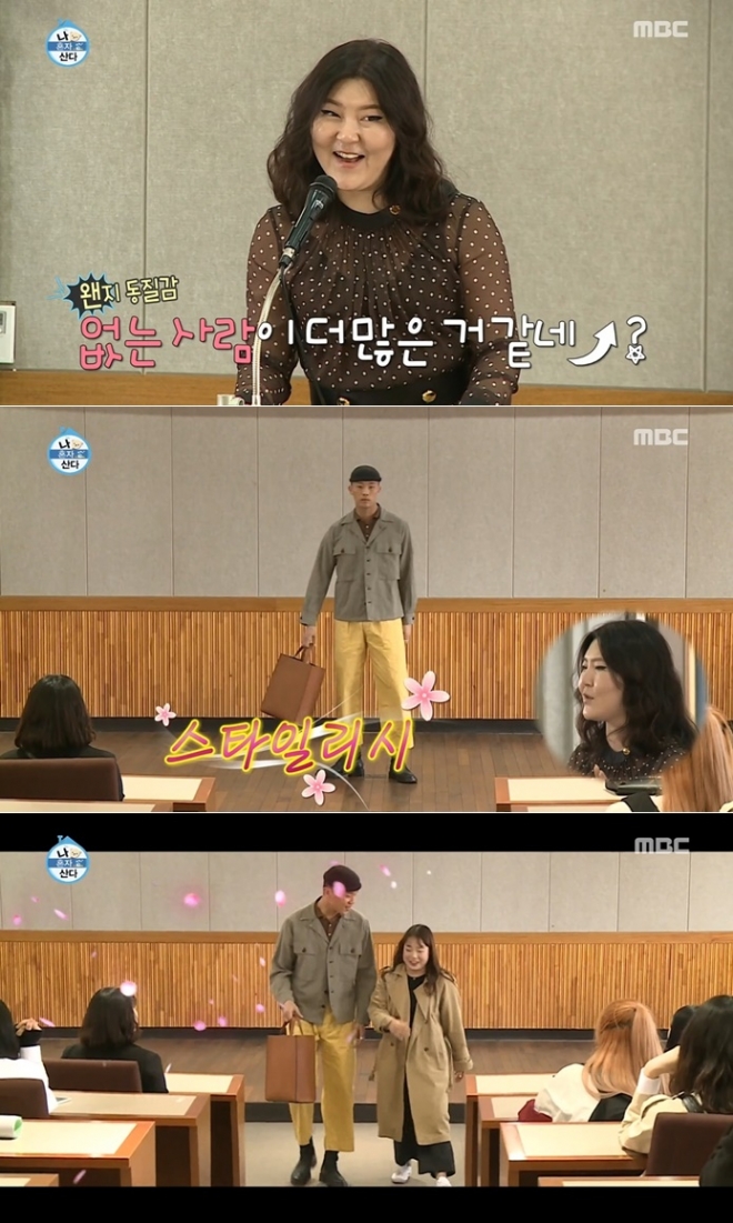 ‘나 혼자 산다’ 한혜연