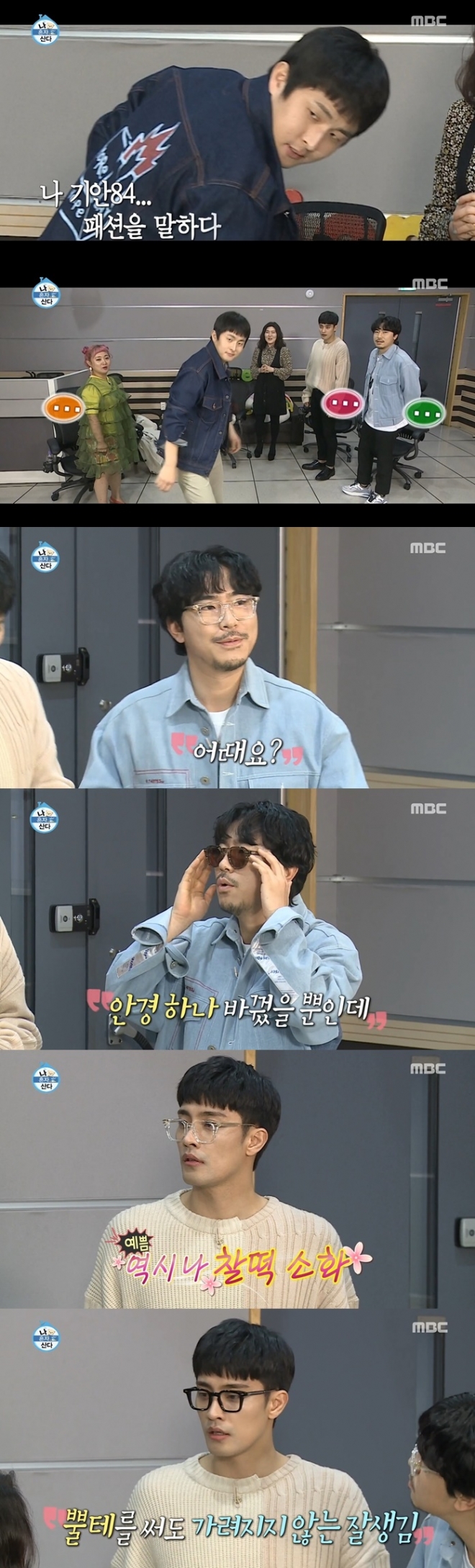 ‘나 혼자 산다’ 한혜연