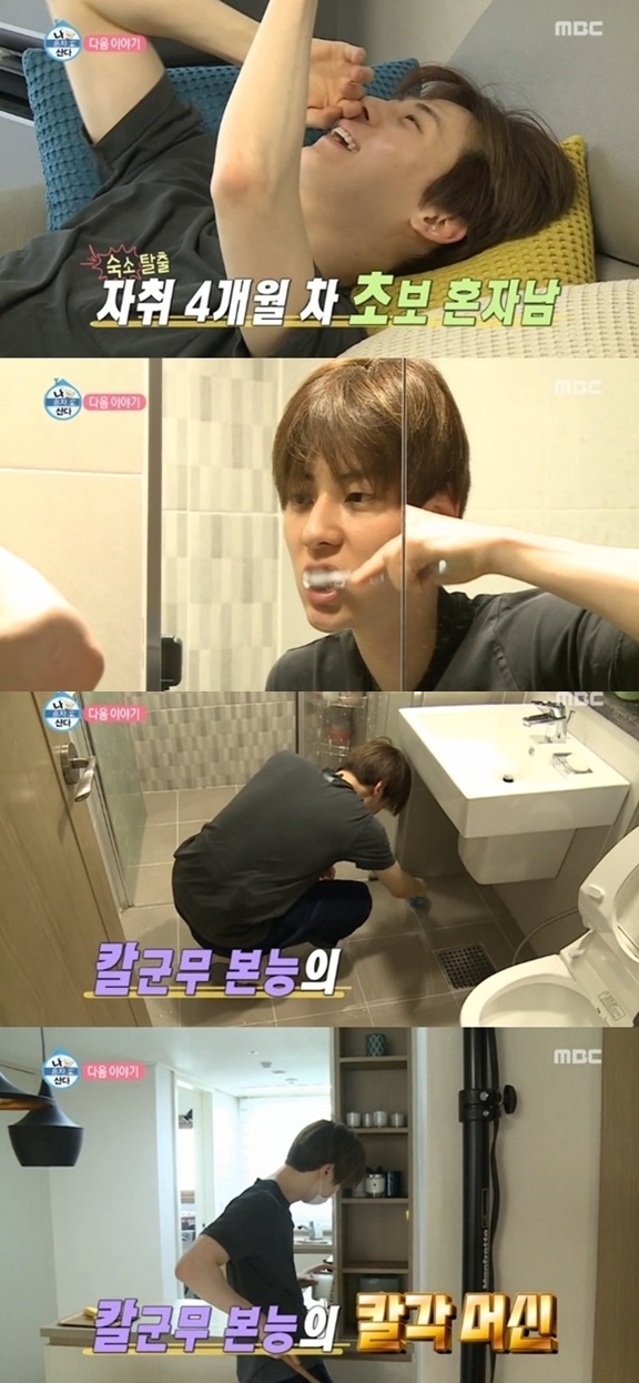 황민현 ‘나 혼자 산다’