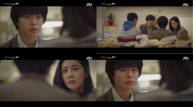 ‘아름다운 세상’ 이재인