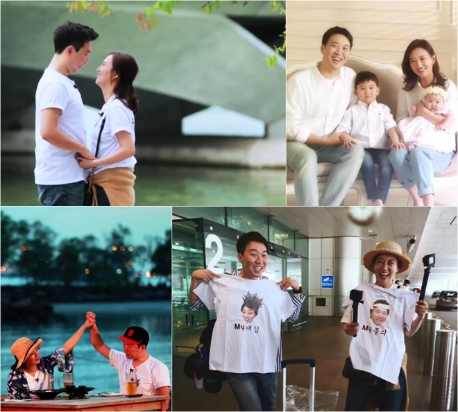 ‘배틀트립’ 도경완 장윤정