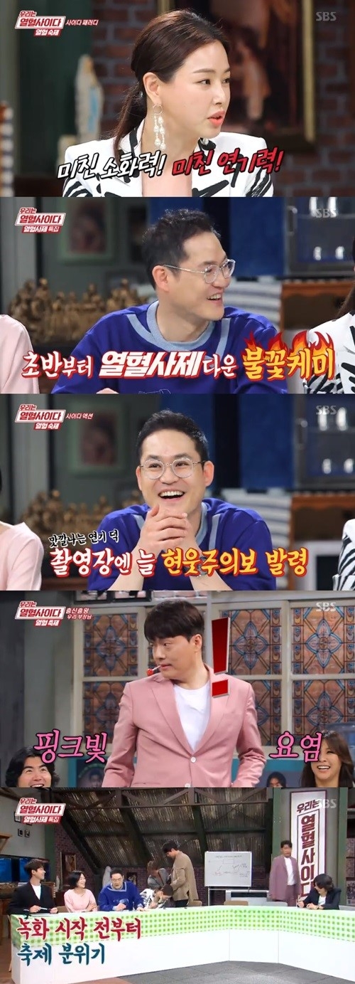 이하늬 김성균 김형묵