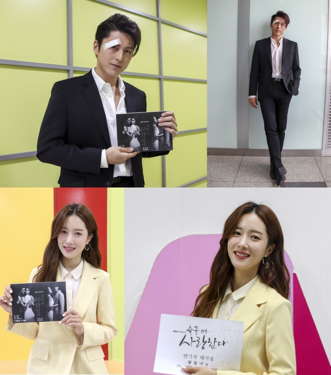 ‘슬플 때 사랑한다’ 류수영 왕빛나