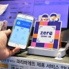 편의성 높이고 사용처 늘리고… 저변확대 나선 제로페이