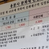 원성 빗발친 천은사 통행료, 32년만에 폐지 …다른 사찰은