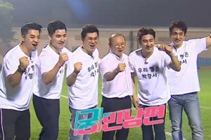 [공식] ‘궁민남편’ 폐지, 12일 마지막 방송 ‘박수받을 때 떠난다’