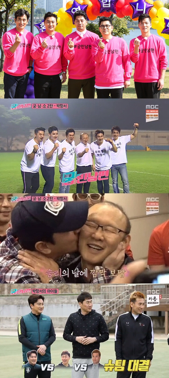 ‘궁민남편’ 폐지