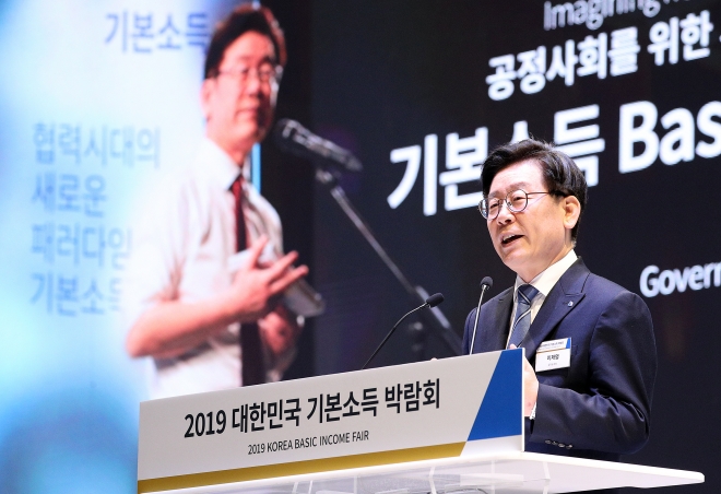 이재명 경기도지사가 29일 수원시 영통구 수원컨벤션센터에서 열린 ‘2019 대한민국 기본소득 박람회’ 개막식에서 개회사를 하고 있다. 경기도 제공