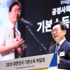 이재명 “공정한 세상 실현 위한 대안”…수원서 기본소득박람회 개막