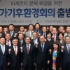 미세먼지 문제 해결 위한 국가기후환경회의 출범식