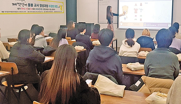 삼성카드가 서울시 동부여성발전센터에서 진행하는 째깍악어 보육교사 양성 과정. 삼성카드 제공