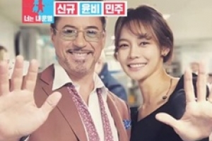 ‘동상이몽2’ 로다주 만난 안현모 “역시 톱이구나 생각”