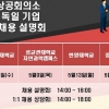 한독상공회의소, 2019 독일 기업 공동 채용 설명회 및 상담회 연다