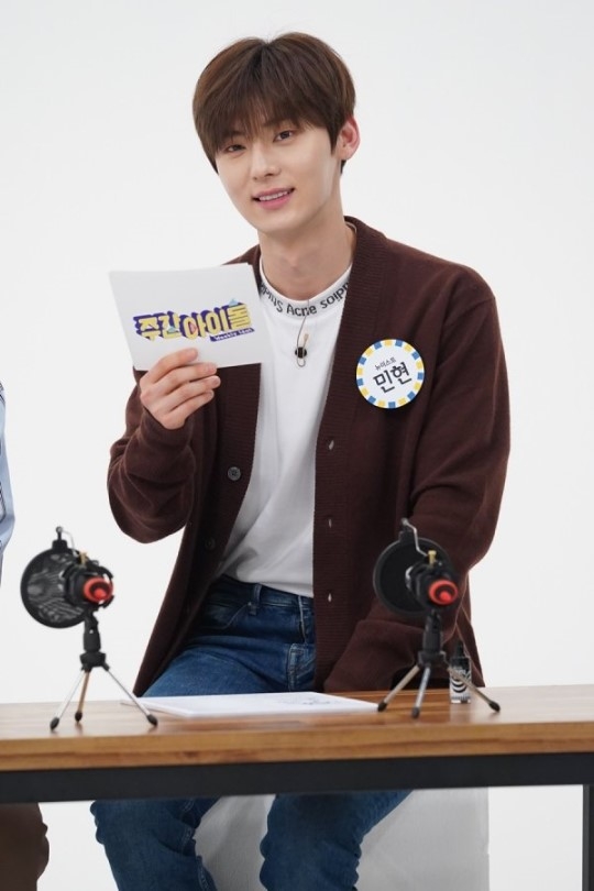 주간아이돌 뉴이스트 민현