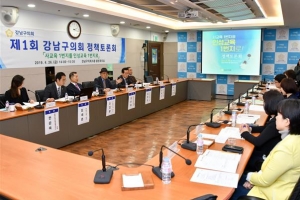 ‘인성교육 1번지’ 강남의 미래 위해 머리 맞대다