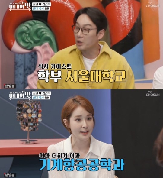 아내의 맛 조안