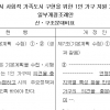 이병도 서울시의원 “1인 가구별 특성에 따른 맞춤형 지원 정책 추진”