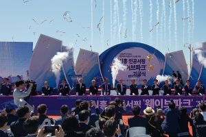 세계 최대 시흥인공서핑 웨이브파크 첫삽… “내년 개장 세계적 서핑메카로 우뚝설 것”