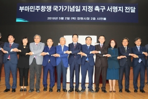 부마민주항쟁 국가기념일 지정 촉구대회, 오거돈 부산시장, 김경수 경남지사, 송기인 이사장 등 참석