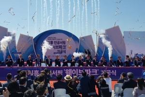 세계 최대 ‘시흥 인공서핑 웨이브파크’ 만든다