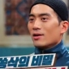 ‘가로채널’ 안창환 “‘쏭삭’ 役 위해 작년 12월부터 태닝”