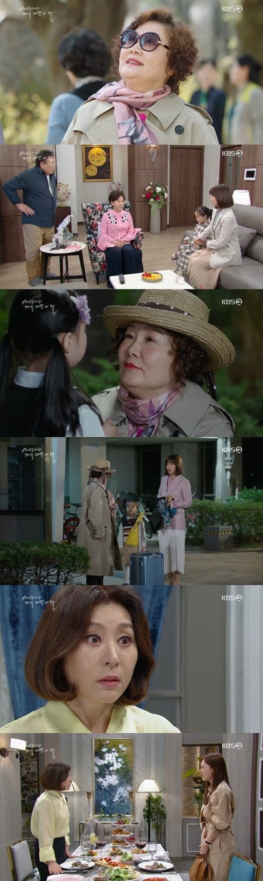‘세젤예’ 김해숙