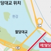 제2 팔당대교 10월 착공…왕복 2차선으로 열린다