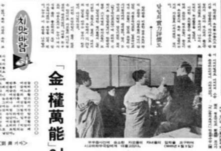 무즙 재판에서 승소한 학부모들이 서울시 교육위를 찾아가 자녀들의 입학을 요구하고 있다는 신문기사(경향신문 1965년 4월 3일자).