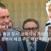 에너지를 봐야 지구촌 질서를 알 수 있다 에너지 지정학 보고서 1
