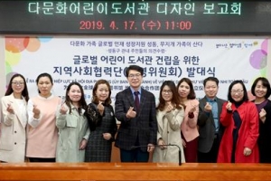 이주여성이 직접 꾸민 다문화 도서관